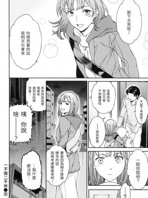 [風的工房][無碼][Cuvie] 触れて、その先へ、奥へ 碰觸我，直到最深處 無修正_風的工房110