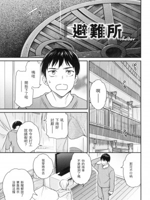 [風的工房][無碼][Cuvie] 触れて、その先へ、奥へ 碰觸我，直到最深處 無修正_風的工房111