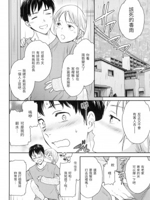 [風的工房][無碼][Cuvie] 触れて、その先へ、奥へ 碰觸我，直到最深處 無修正_風的工房112