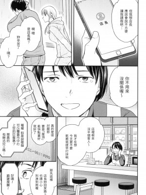 [風的工房][無碼][Cuvie] 触れて、その先へ、奥へ 碰觸我，直到最深處 無修正_風的工房113