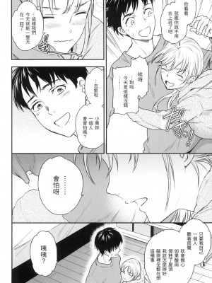 [風的工房][無碼][Cuvie] 触れて、その先へ、奥へ 碰觸我，直到最深處 無修正_風的工房114