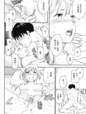 [風的工房][無碼][Cuvie] 触れて、その先へ、奥へ 碰觸我，直到最深處 無修正_風的工房118