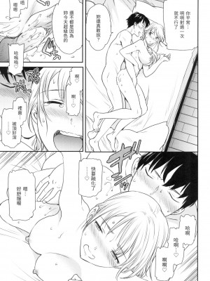 [風的工房][無碼][Cuvie] 触れて、その先へ、奥へ 碰觸我，直到最深處 無修正_風的工房125