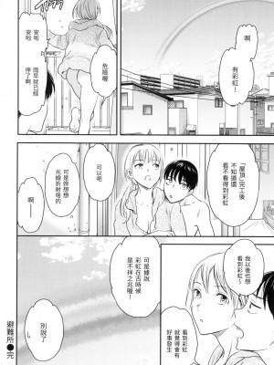 [風的工房][無碼][Cuvie] 触れて、その先へ、奥へ 碰觸我，直到最深處 無修正_風的工房128