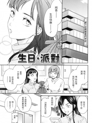 [風的工房][無碼][Cuvie] 触れて、その先へ、奥へ 碰觸我，直到最深處 無修正_風的工房129