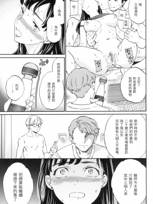 [風的工房][無碼][Cuvie] 触れて、その先へ、奥へ 碰觸我，直到最深處 無修正_風的工房133