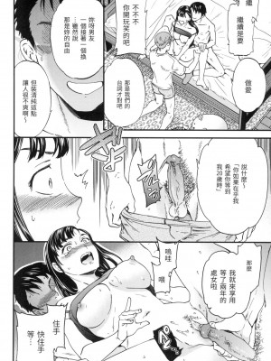 [風的工房][無碼][Cuvie] 触れて、その先へ、奥へ 碰觸我，直到最深處 無修正_風的工房134