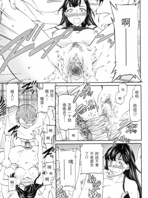 [風的工房][無碼][Cuvie] 触れて、その先へ、奥へ 碰觸我，直到最深處 無修正_風的工房135