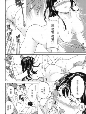 [風的工房][無碼][Cuvie] 触れて、その先へ、奥へ 碰觸我，直到最深處 無修正_風的工房140