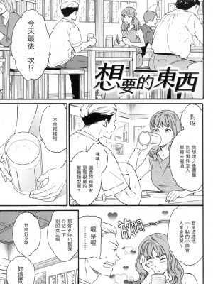 [風的工房][無碼][Cuvie] 触れて、その先へ、奥へ 碰觸我，直到最深處 無修正_風的工房147