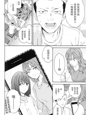 [風的工房][無碼][Cuvie] 触れて、その先へ、奥へ 碰觸我，直到最深處 無修正_風的工房148