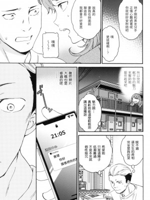 [風的工房][無碼][Cuvie] 触れて、その先へ、奥へ 碰觸我，直到最深處 無修正_風的工房149