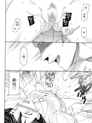 [風的工房][無碼][Cuvie] 触れて、その先へ、奥へ 碰觸我，直到最深處 無修正_風的工房154