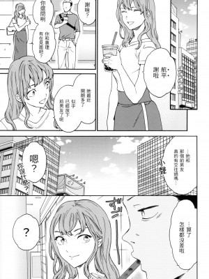 [風的工房][無碼][Cuvie] 触れて、その先へ、奥へ 碰觸我，直到最深處 無修正_風的工房161