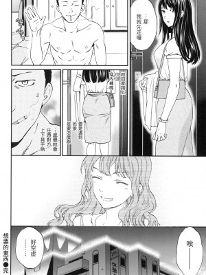 [風的工房][無碼][Cuvie] 触れて、その先へ、奥へ 碰觸我，直到最深處 無修正_風的工房164