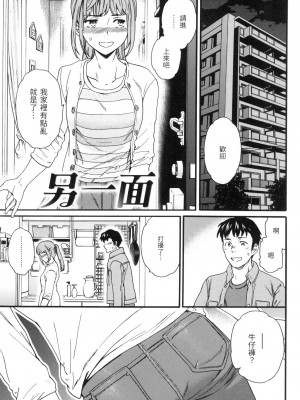 [風的工房][無碼][Cuvie] 触れて、その先へ、奥へ 碰觸我，直到最深處 無修正_風的工房165