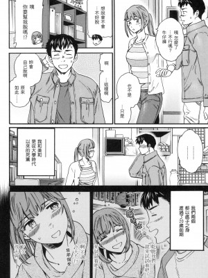 [風的工房][無碼][Cuvie] 触れて、その先へ、奥へ 碰觸我，直到最深處 無修正_風的工房166