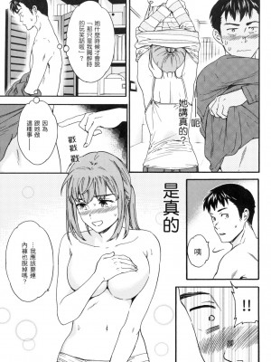 [風的工房][無碼][Cuvie] 触れて、その先へ、奥へ 碰觸我，直到最深處 無修正_風的工房167