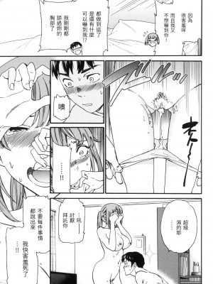 [風的工房][無碼][Cuvie] 触れて、その先へ、奥へ 碰觸我，直到最深處 無修正_風的工房171