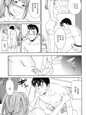 [風的工房][無碼][Cuvie] 触れて、その先へ、奥へ 碰觸我，直到最深處 無修正_風的工房173