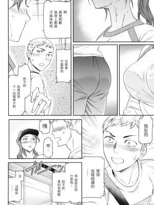 [風的工房][無碼][Cuvie] 触れて、その先へ、奥へ 碰觸我，直到最深處 無修正_風的工房006