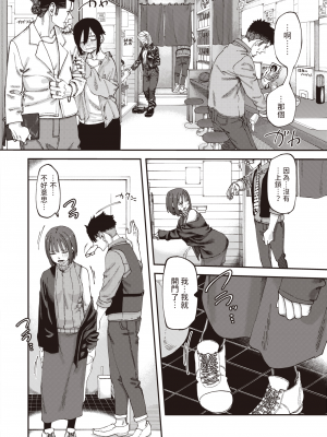 [untsuku] お友達から (COMIC X-EROS 102) [中国翻訳] [無修正] [DL版]_02
