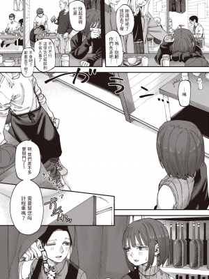 [untsuku] お友達から (COMIC X-EROS 102) [中国翻訳] [無修正] [DL版]_03