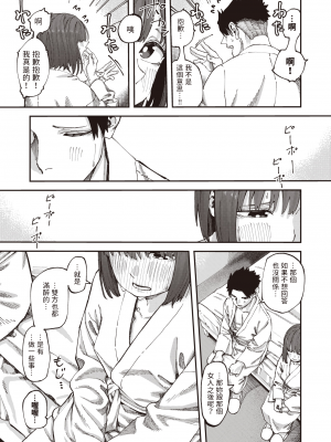 [untsuku] お友達から (COMIC X-EROS 102) [中国翻訳] [無修正] [DL版]_07