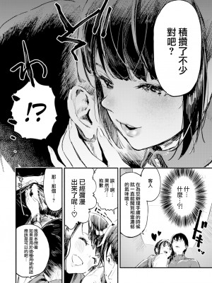 [Nanatsuda] さよならブランケット (COMIC 快楽天 2021年2月号) [大鸟可不敢乱转汉化] [無修正] [Digital]_06