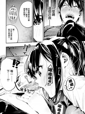 [Nanatsuda] さよならブランケット (COMIC 快楽天 2021年2月号) [大鸟可不敢乱转汉化] [無修正] [Digital]_08