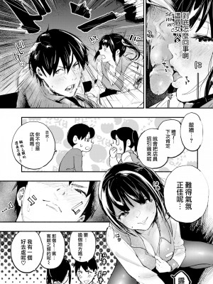 [Nanatsuda] さよならブランケット (COMIC 快楽天 2021年2月号) [大鸟可不敢乱转汉化] [無修正] [Digital]_11