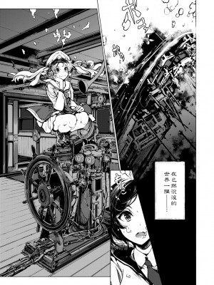 [袁藤沖人] 乙姫ダイバー2 [DL版][未來數位]_a_003