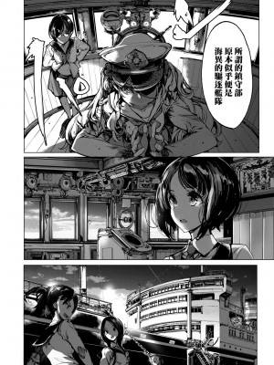 [袁藤沖人] 乙姫ダイバー2 [DL版][未來數位]_a_006