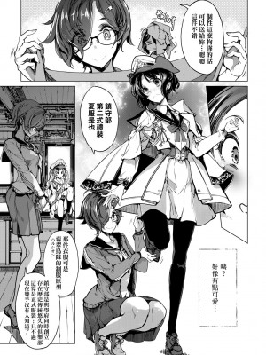 [袁藤沖人] 乙姫ダイバー2 [DL版][未來數位]_a_009