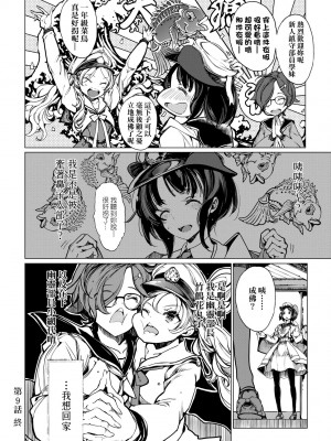 [袁藤沖人] 乙姫ダイバー2 [DL版][未來數位]_a_010