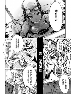 [袁藤沖人] 乙姫ダイバー2 [DL版][未來數位]_a_014