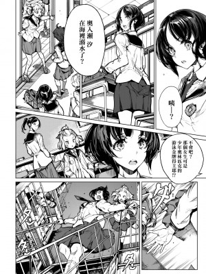 [袁藤沖人] 乙姫ダイバー2 [DL版][未來數位]_a_016