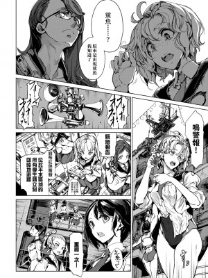 [袁藤沖人] 乙姫ダイバー2 [DL版][未來數位]_a_018