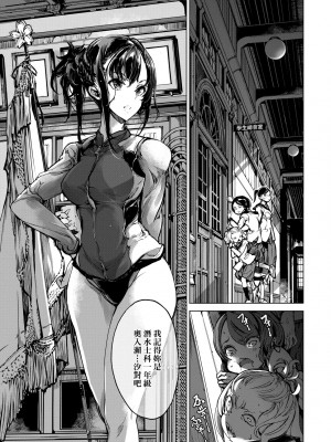 [袁藤沖人] 乙姫ダイバー2 [DL版][未來數位]_a_019