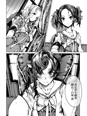 [袁藤沖人] 乙姫ダイバー2 [DL版][未來數位]_a_020