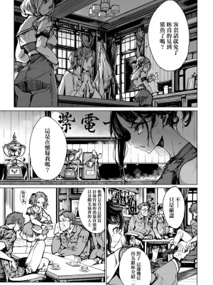 [袁藤沖人] 乙姫ダイバー2 [DL版][未來數位]_a_021