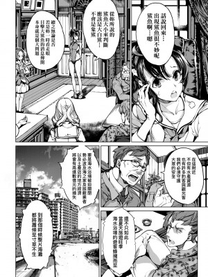 [袁藤沖人] 乙姫ダイバー2 [DL版][未來數位]_a_022