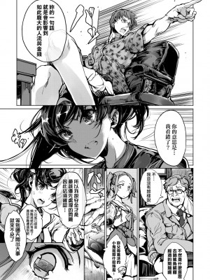 [袁藤沖人] 乙姫ダイバー2 [DL版][未來數位]_a_023