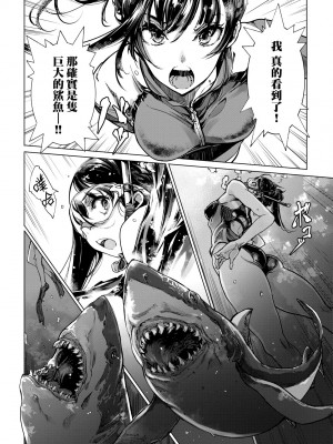 [袁藤沖人] 乙姫ダイバー2 [DL版][未來數位]_a_024