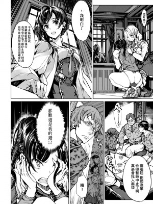 [袁藤沖人] 乙姫ダイバー2 [DL版][未來數位]_a_026