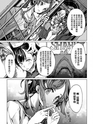 [袁藤沖人] 乙姫ダイバー2 [DL版][未來數位]_a_027