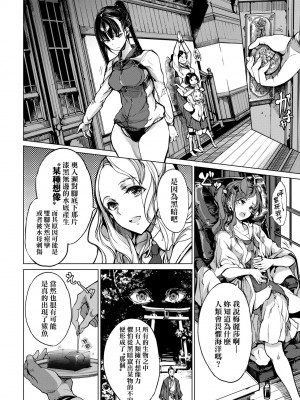 [袁藤沖人] 乙姫ダイバー2 [DL版][未來數位]_a_028