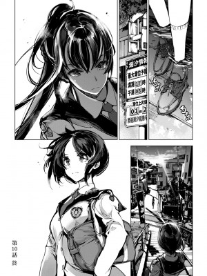 [袁藤沖人] 乙姫ダイバー2 [DL版][未來數位]_a_030