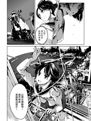 [袁藤沖人] 乙姫ダイバー2 [DL版][未來數位]_a_036