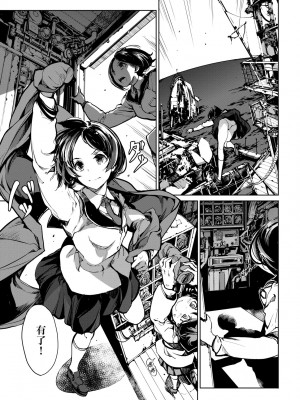 [袁藤沖人] 乙姫ダイバー2 [DL版][未來數位]_a_037